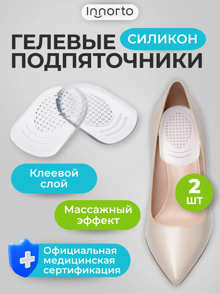 Силиконовые стельки в...
