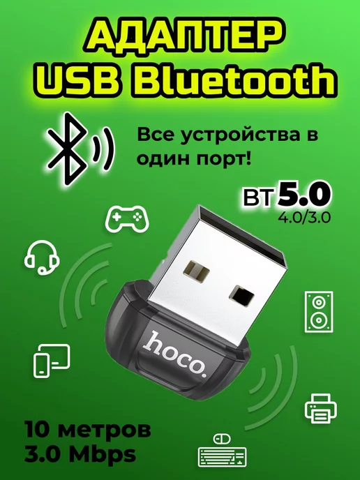 AEZAKMI Адаптер Bluetooth для ПК и ноутбуков