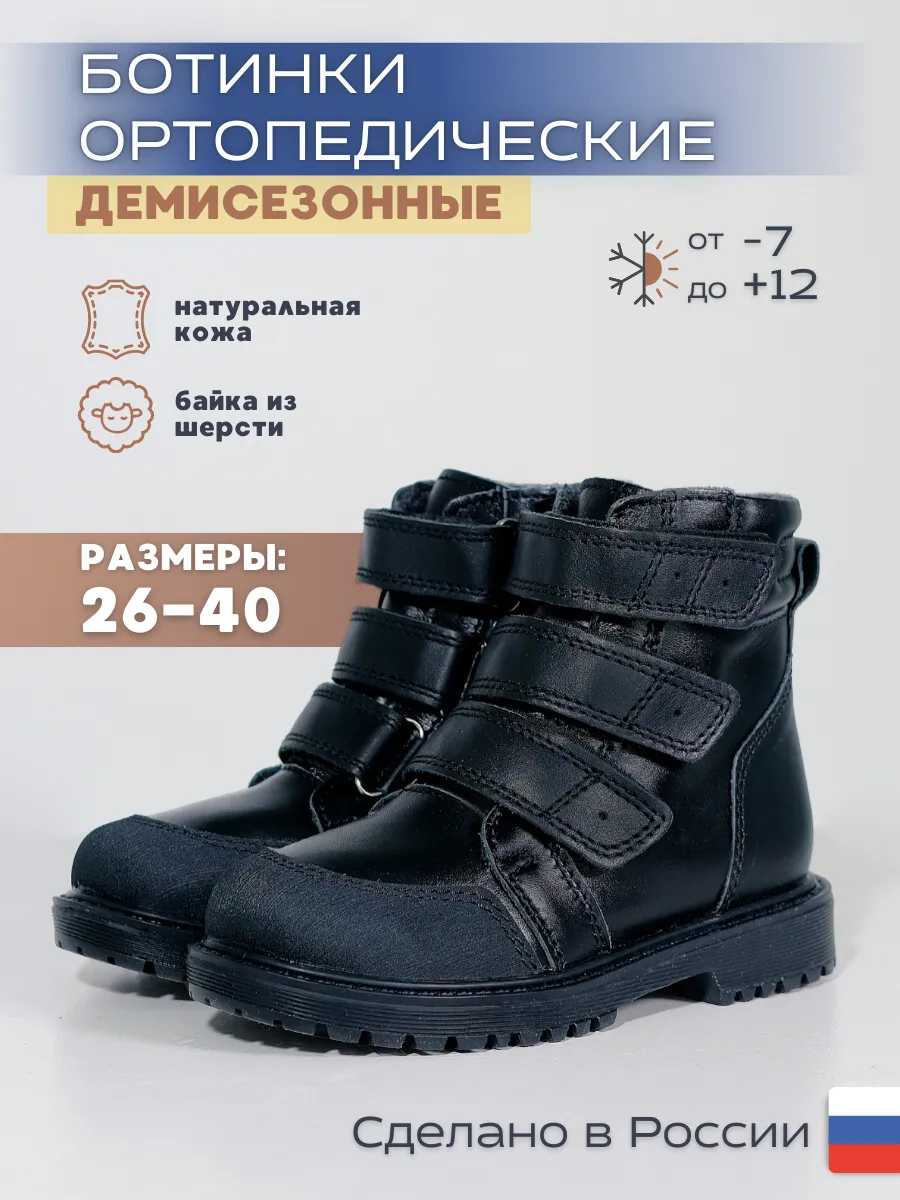 Ботинки для...