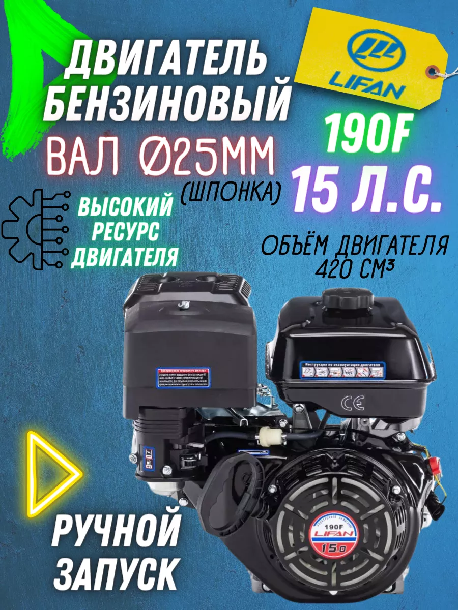 Видеообзор двигателя Lifan F-R (15л.с.)