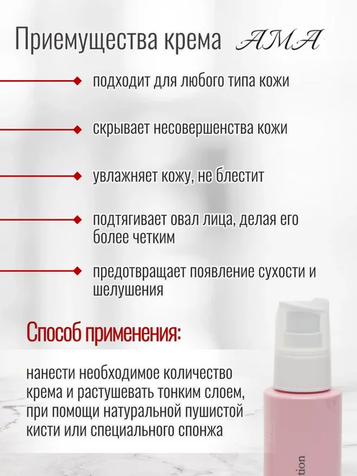 AMA Тональный крем с гиалуроновой кислотой и SPF №23, 110 мл, 110 мл, фото 3