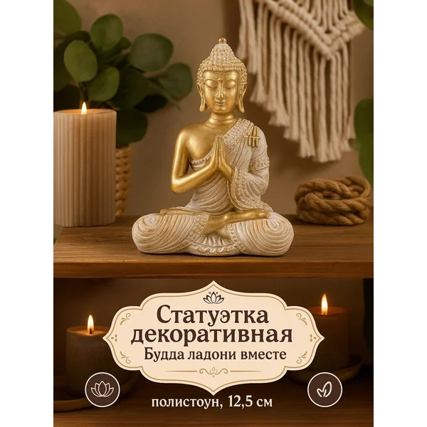 Сувенир Будда