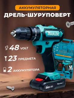 Шуруповерт аккумуляторный 48v с комплектом насадок Makita Kari Land 209873355 купить за 4 278 ₽ в интернет-магазине Wildberries