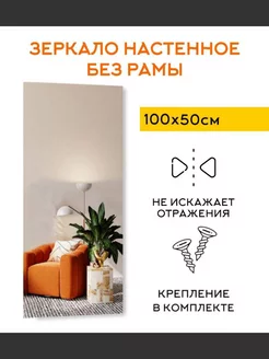 Зеркало настенное в прихожую прямоугольное 100x50 см YOURLOOK 209874865 купить за 990 ₽ в интернет-магазине Wildberries