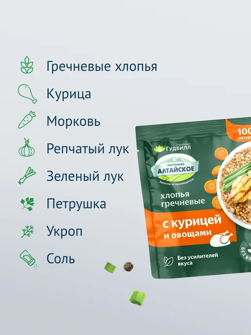 Гудвилл Каша гречневая быстрого приготовления 3 вкуса. Микс №3 -18шт, 18 шт, фото 3