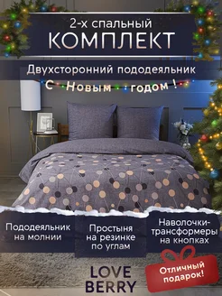 Постельное белье 2 спальное 160х200 на резинке перкаль LOVEBERRY. 209880557 купить за 2 153 ₽ в интернет-магазине Wildberries