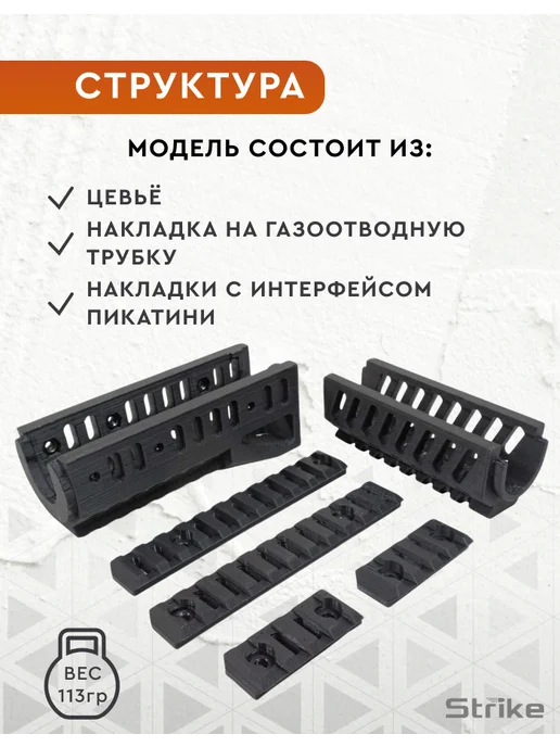 Strike Gear Цевье тактическое TGR-S RIS для страйкбольного АКС-74У, вариант, фото 3