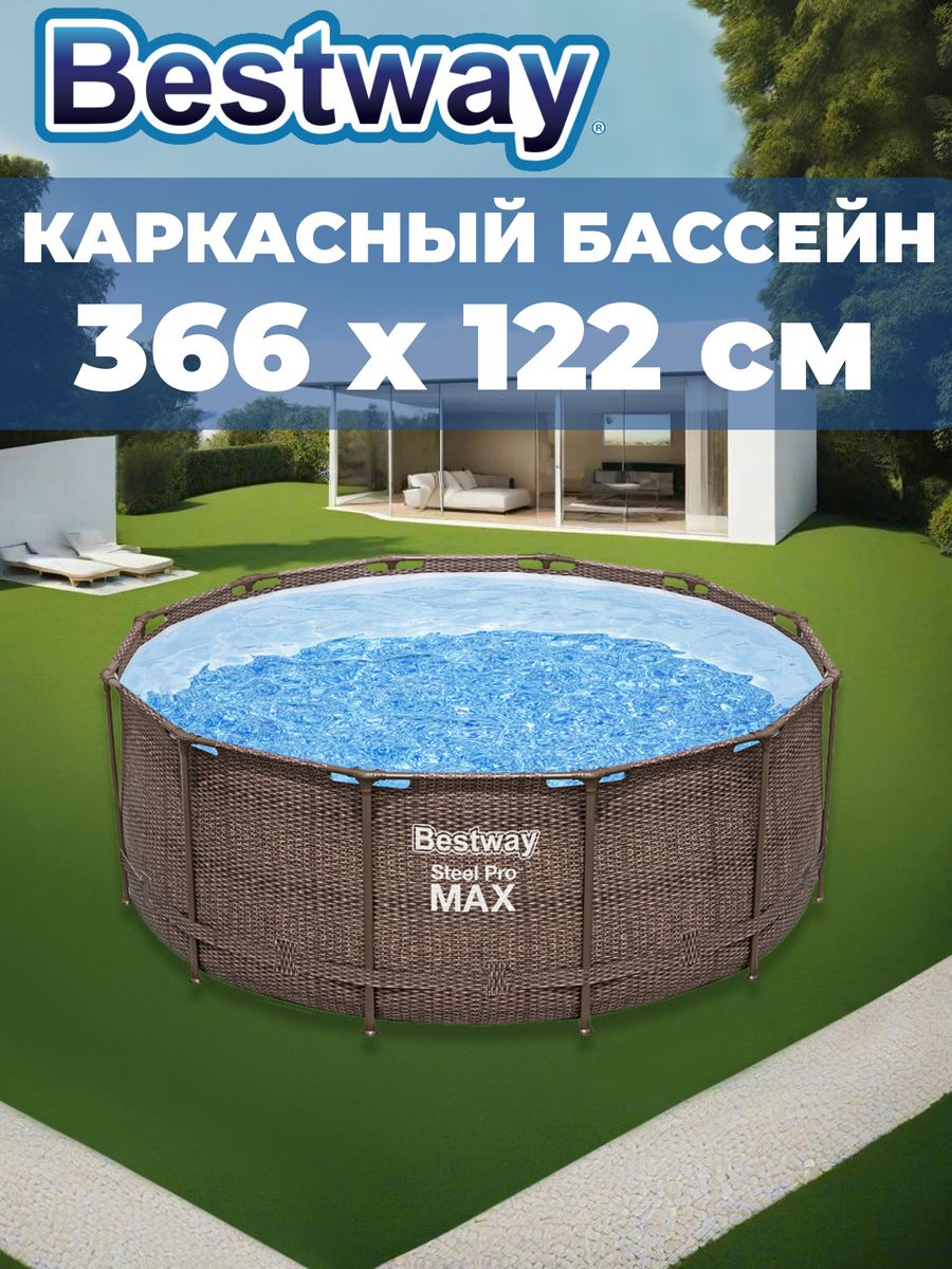 Каркасный бассейн 366 х 122 см Bestway 209883443 купить в интернет-магазине  Wildberries