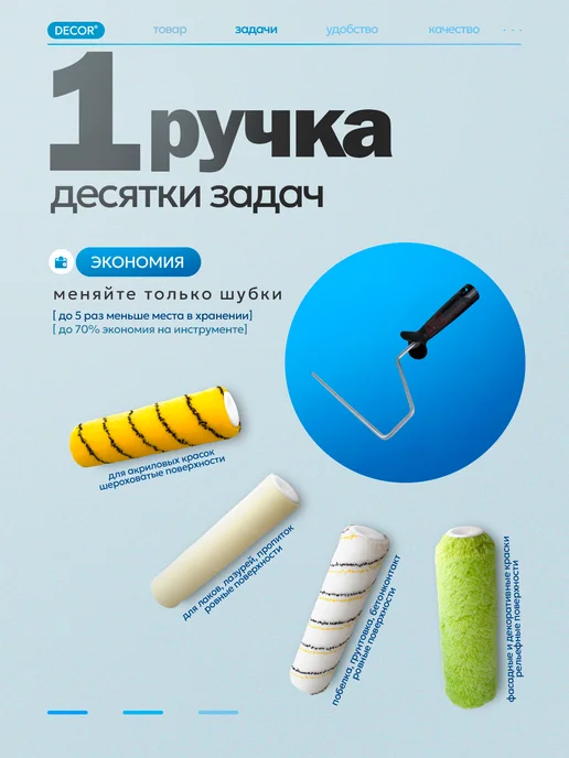 DECOR инструменты Ручка для валика 180 мм, бюгель 6 мм, вариант, фото 2