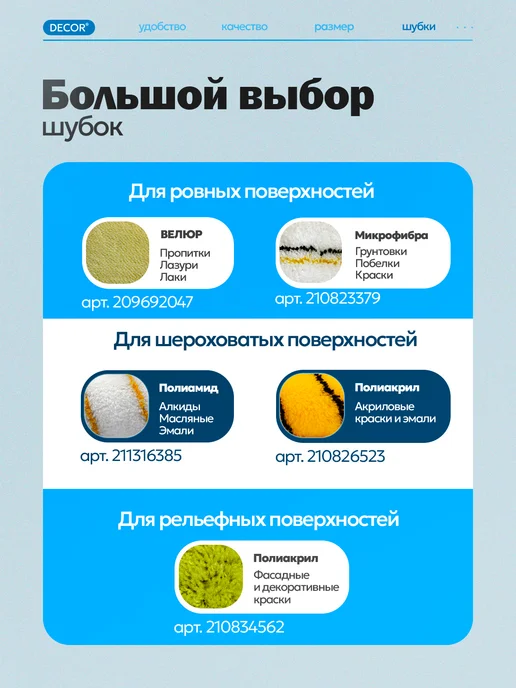 DECOR инструменты Ручка для валика 180 мм, бюгель 6 мм, вариант, фото 6