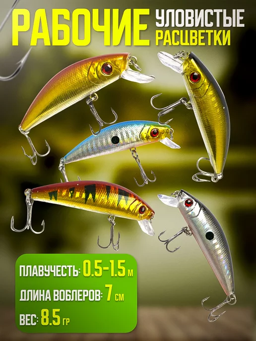 Общество любителей охоты и рыбалки Набор воблеров для рыбалки Minnow, вариант, фото 2