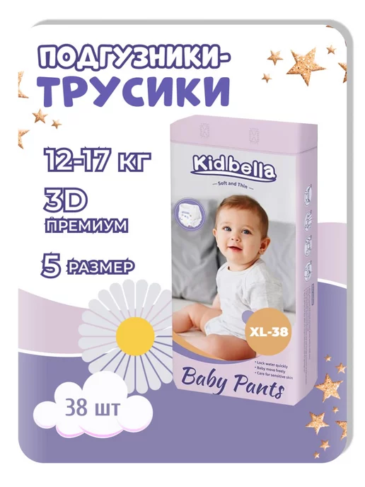 Kidbella Подгузники трусики 5 XL для новорожденных 38 шт