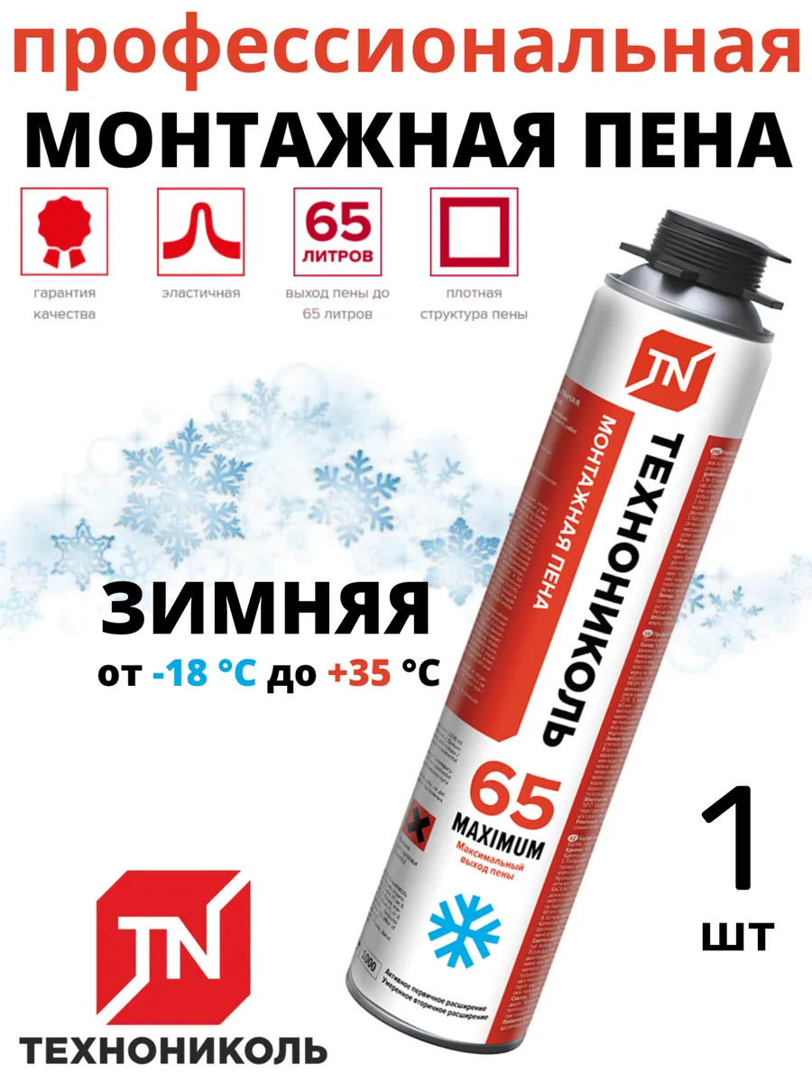 Пена монтажная под...