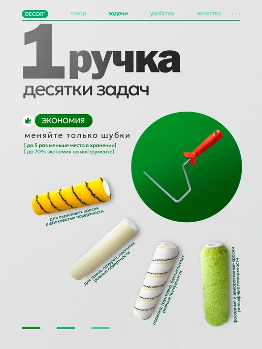 DECOR инструменты Ручка для валика 240 мм малярный валик бюгель 8, оранжевый, фото 2