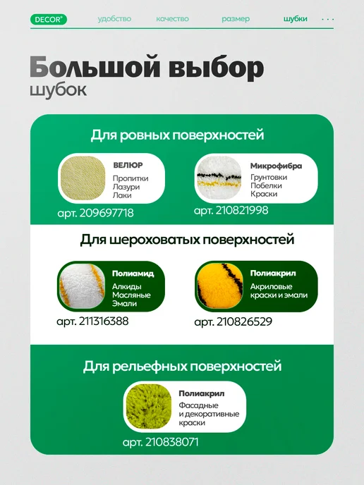 DECOR инструменты Ручка для валика 240 мм малярный валик бюгель 8, оранжевый, фото 7
