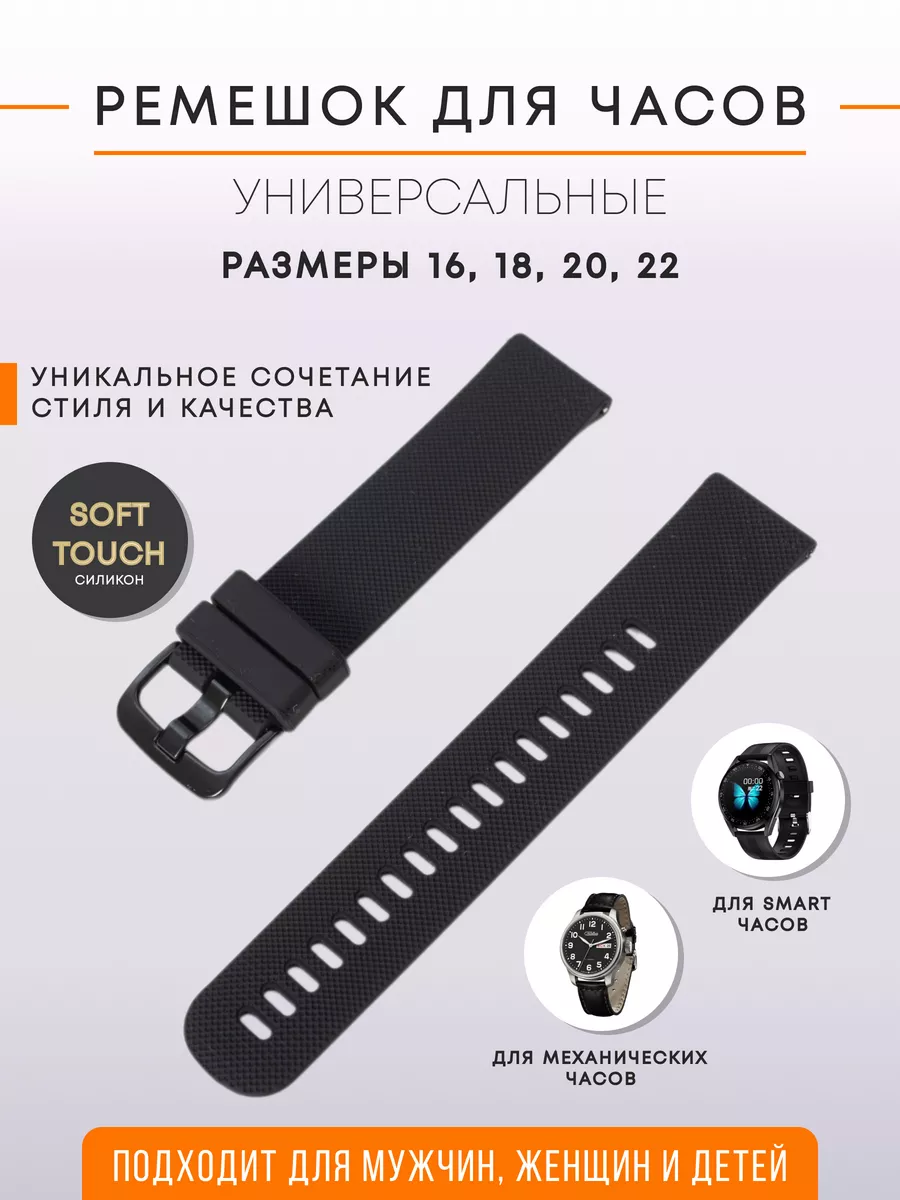 Ремешок для часов силиконовый 16 18 20 22 мм