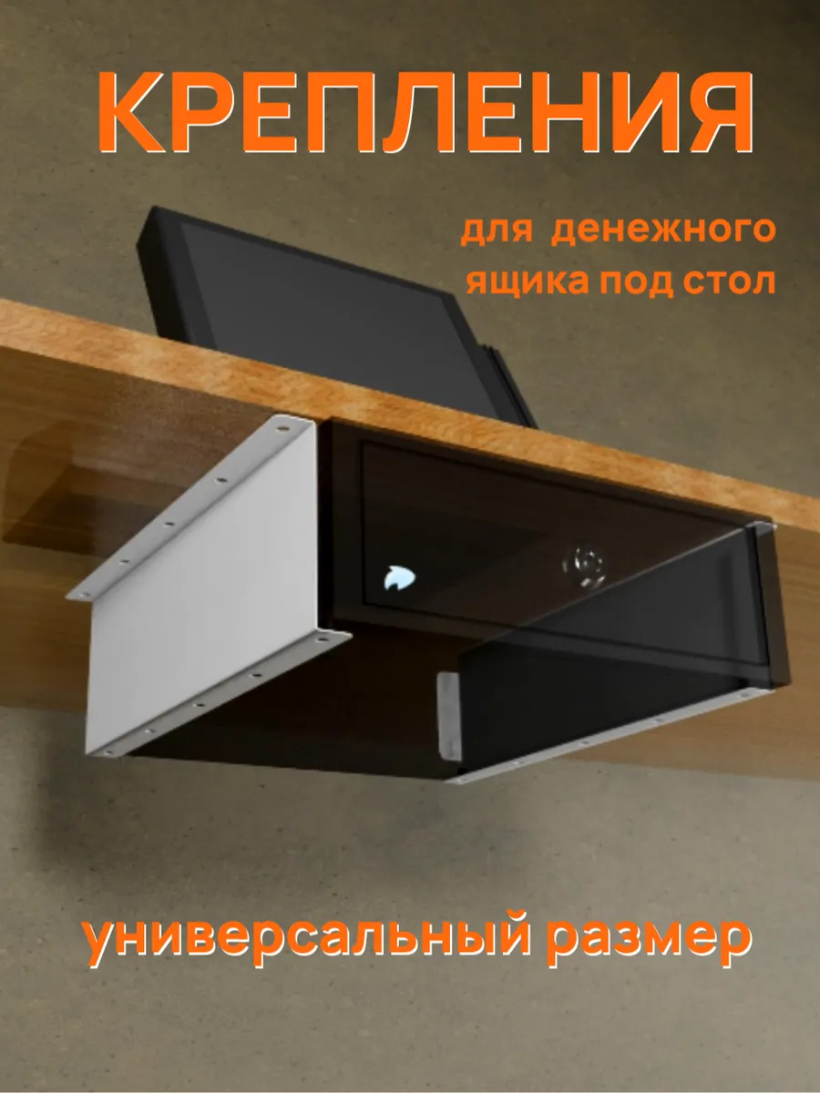 Крепление для денежного...