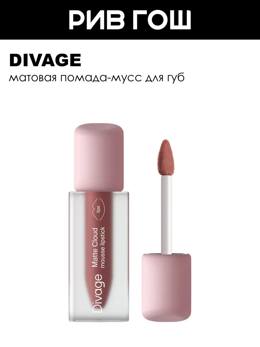 Помада для губ матовая стойкая, Matte Cloud тон 03