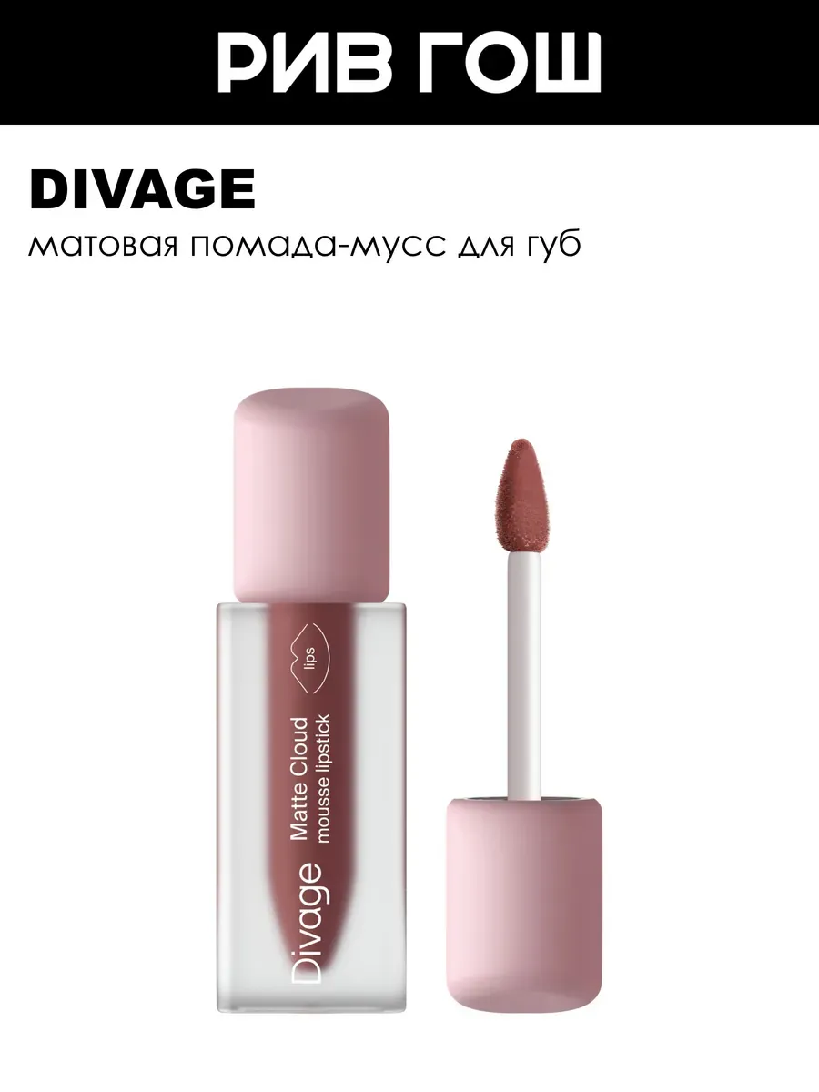 Помада для губ матовая стойкая, Matte Cloud тон 05