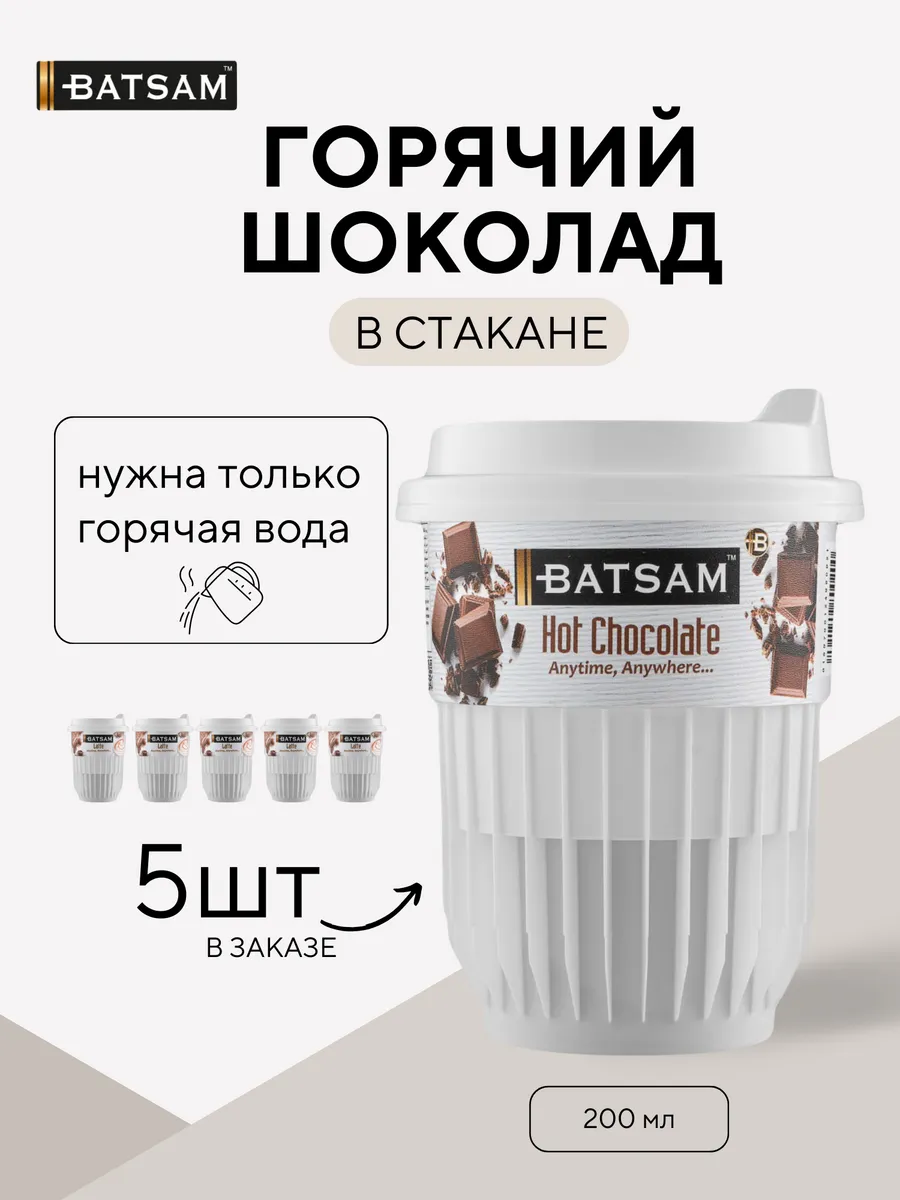 Горячий шоколад в стакане...