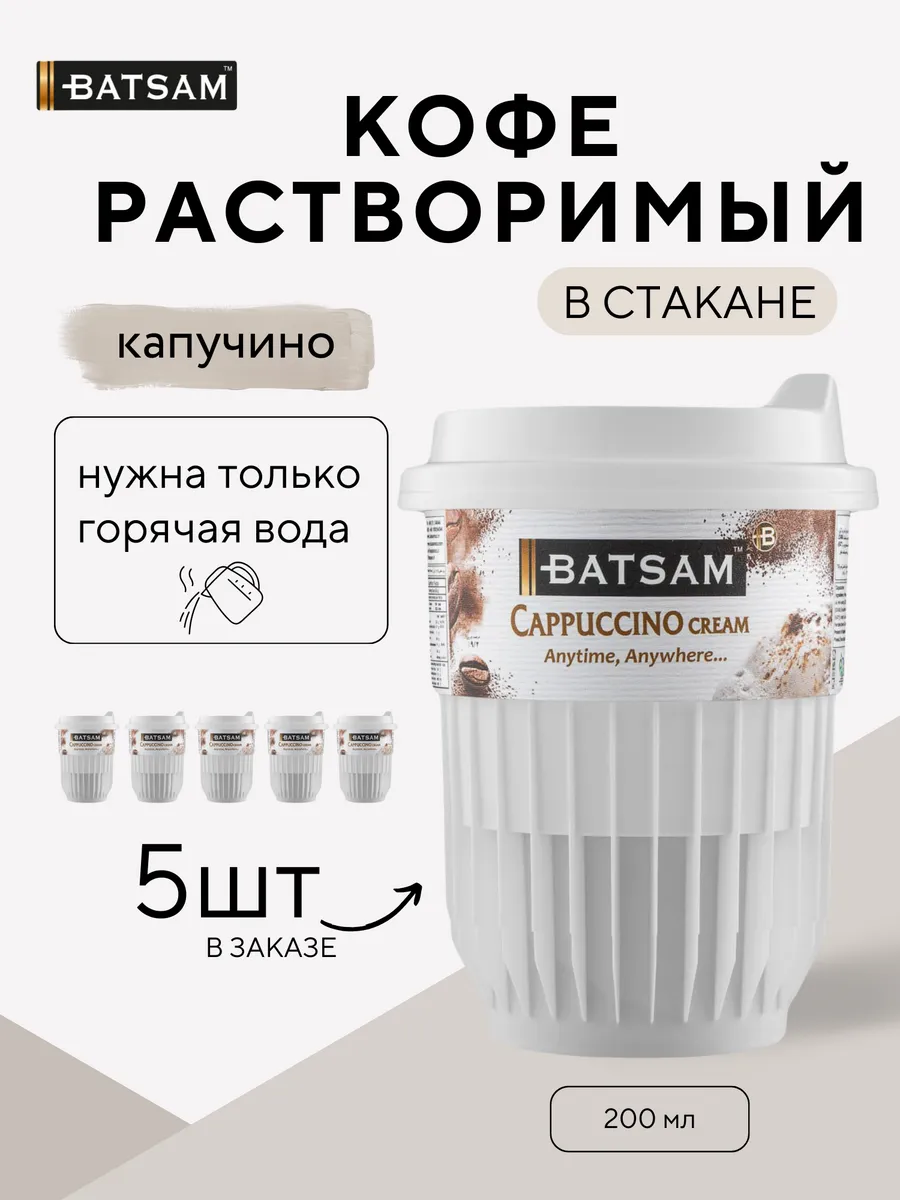 Кофе растворимый в стакане...