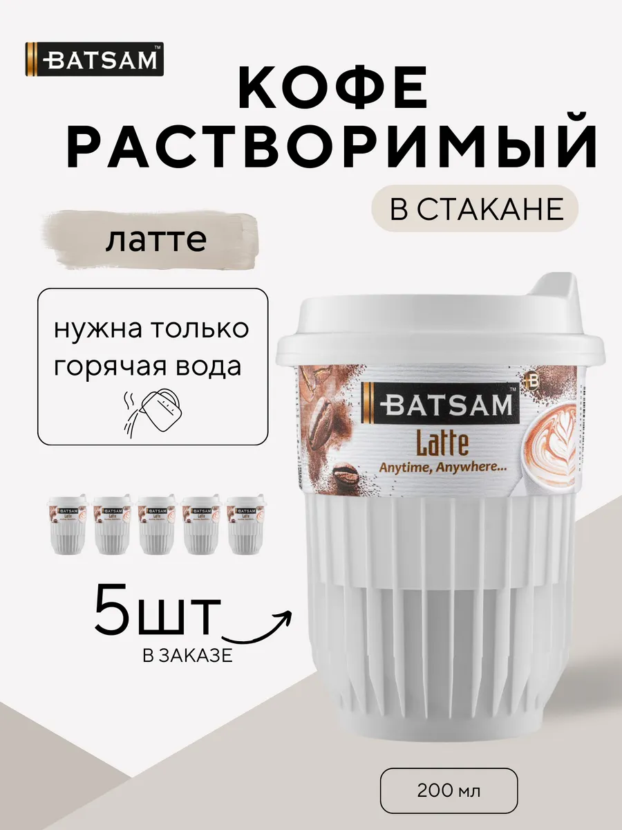 Кофе растворимый в стакане...