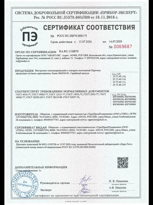 PSP GROUP Сверла по металлу 1.0 мм. Р6М5К5. Набор 10 шт. Кобальтовые, 4 шт, фото 2