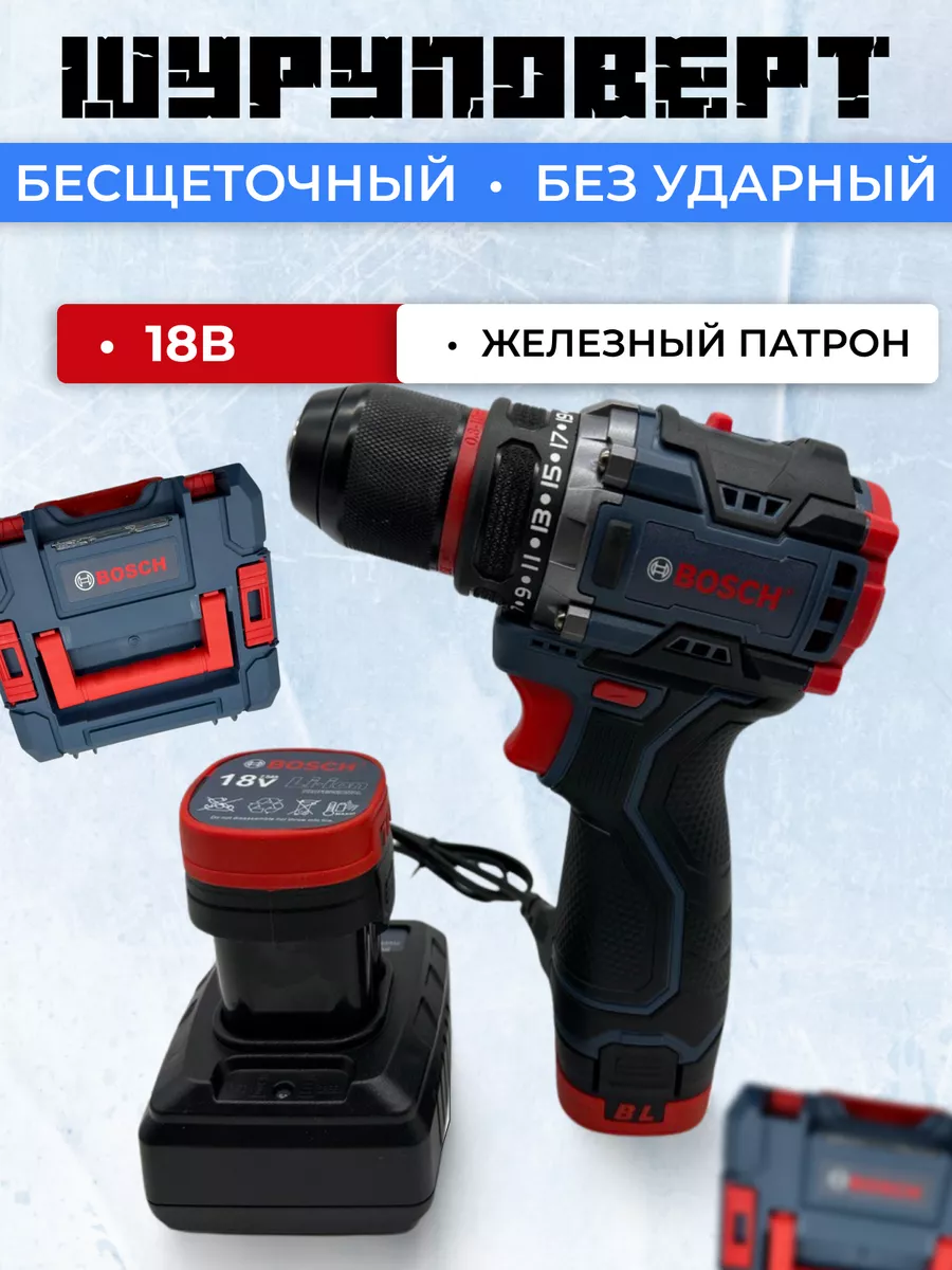 шуруповерт аккумуляторный бесщеточный Bosch 209906884 купить за 4 740 ₽ в  интернет-магазине Wildberries