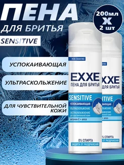 Пена для бритья SENSITIVE 200мл х 2шт EXXE 209907099 купить за 290 ₽ в интернет-магазине Wildberries