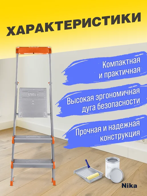 Nika Стремянка 3 ступени для дома складная стальная, серый, фото 4