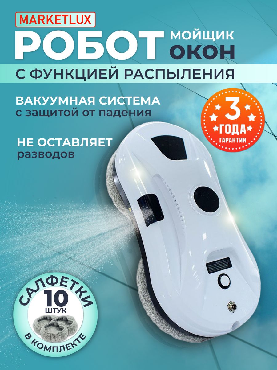 Indigo gadget мойщик. Робот мойщик окон Indigo gadget. Робот мойщик индиго гаджет окон.