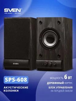 Колонки для компьютера ПК, 2.0 проводные SPS-608 Sven 209911322 купить за 2 116 ₽ в интернет-магазине Wildberries