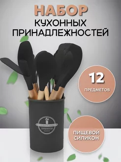 Набор силиконовых принадлежностей для кухни Sarkes 209913213 купить за 1 354 ₽ в интернет-магазине Wildberries