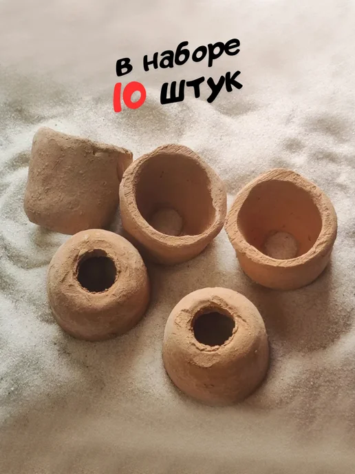 ZooAqua Керамические тубы (мини-горшочки) для растений, 10 шт, 10 шт, фото 2