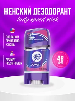 Антиперспирант-дезодорант Lady Speed Stick гель Fresh Fusion LADY SPEED STICK 209915824 купить за 504 ₽ в интернет-магазине Wildberries