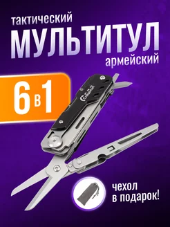 Мультитул тактический, армейский. Следопыт 209916586 купить за 1 422 ₽ в интернет-магазине Wildberries