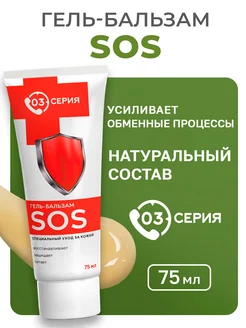 Гель-бальзам для тела "SOS" серия 03, 75 мл Мирролла 209917402 купить за 163 ₽ в интернет-магазине Wildberries