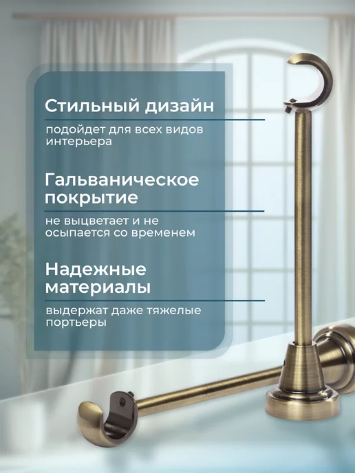 Home Garden Кронштейн для карниза однорядный 16 мм (1 шт.), антик, 1 шт, фото 2