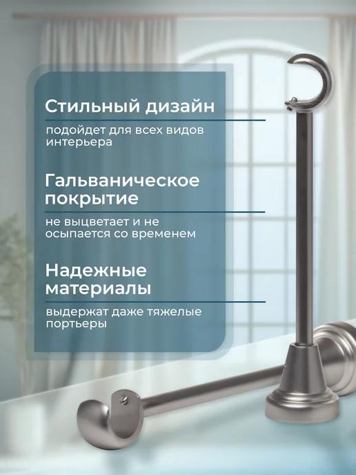 Home Garden Кронштейн для карниза однорядный 16 мм (1 шт.), сатин, 1 шт, фото 2