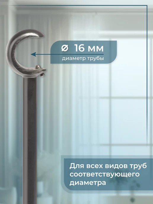 Home Garden Кронштейн для карниза однорядный 16 мм (1 шт.), сатин, 1 шт, фото 3