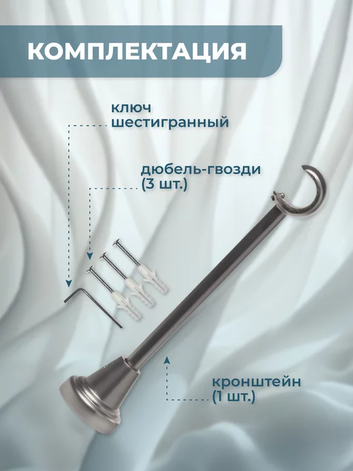 Home Garden Кронштейн для карниза однорядный 16 мм (1 шт.), сатин, 1 шт, фото 5