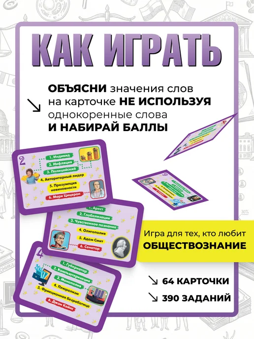 Игротека Настольная игра "Объясни!" литературу. Динаев А, красный, фото 2