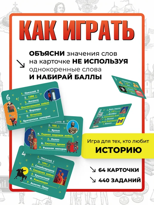Игротека Настольная игра "Объясни!" историю. Динаев А, красный, фото 2