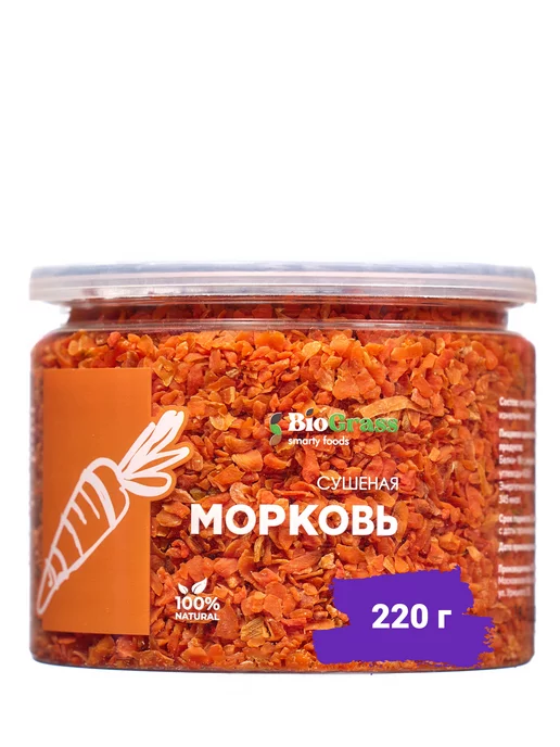 BioGrass Морковь сушеная кусочки 220 грамм, вариант, фото 2