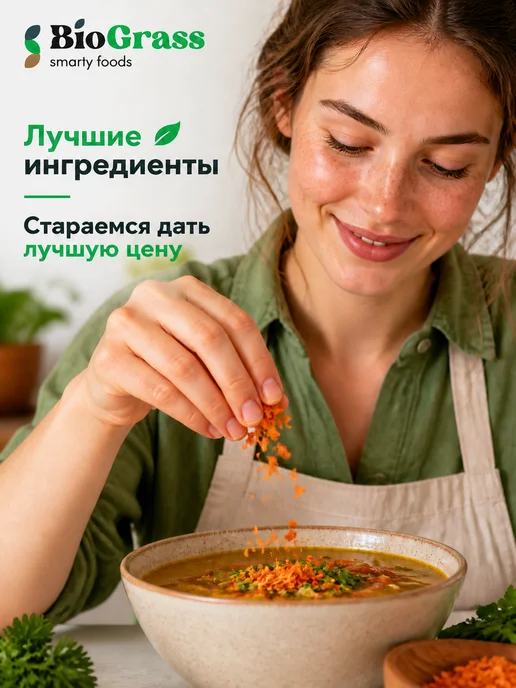 BioGrass Морковь сушеная кусочки 900 грамм, вариант, фото 4