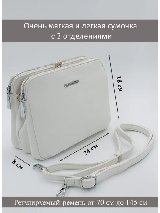 polina&eiterou Сумка кросс-боди клатч, белый, фото 8