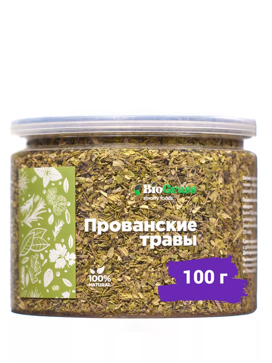 Приправа прованские травы / сушеная зелень / 100 гр