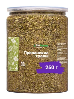 Приправа прованские травы / сушеная зелень/ 250 грамм Smarty Foods 209924881 купить за 243 ₽ в интернет-магазине Wildberries