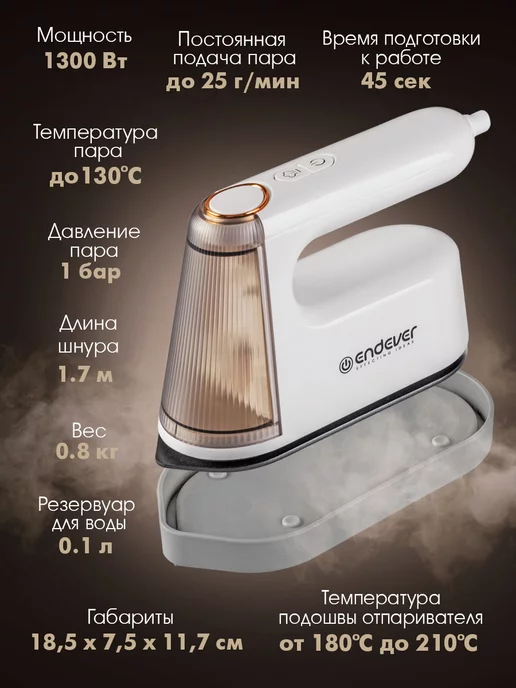 Endever Отпариватель ручной для одежды мощный Odyssey Q-459, белый, фото 2