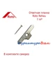 Ответная планка Rehau 1 шт ROTO 209926959 купить за 199 ₽ в интернет‑магазине Wildberries